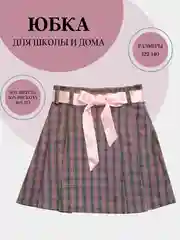 Юбка детская