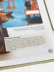 Энциклопедия интересных фактов. Великие открытия