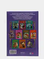Любимые сказки. Конек-Горбунок. Развивающая книга