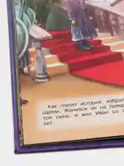 Любимые сказки. Конек-Горбунок. Развивающая книга