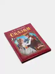 Любимые сказки. Андерсен Г. Х. Сказки. Развивающая книга