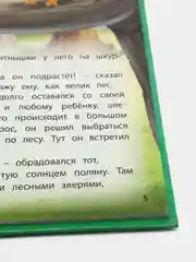 Любимые сказки. Сказки о животных. Развивающая книга
