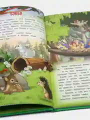 Любимые сказки. Сказки о животных. Развивающая книга