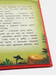 Любимые сказки. Братья Гримм. Сказки. Развивающая книга
