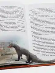 Любимые сказки. Киплинг Р. Сказки. Развивающая книга