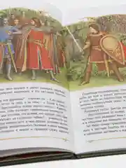 Любимые сказки. Сказки о рыцарях. Развивающая книга
