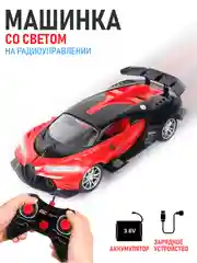 Радиоуправляемая машинка со светом, 26 см