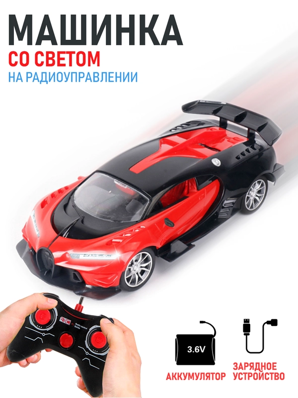 Радиоуправляемая машинка со светом, 26 см