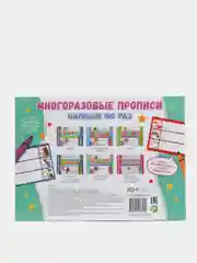 Многоразовые прописи. Напиши 100 раз. Английский алфавит