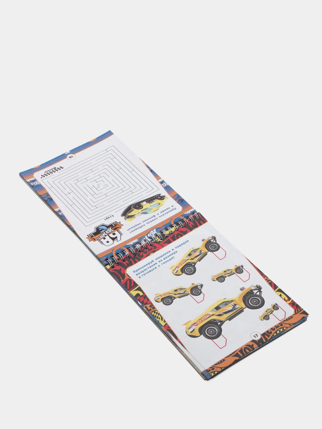 Hot Wheels. Занимательный блокнот с наклейками. Крутые виражи