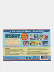 Открытки-раскраски с наклейками. Хот Вилс. Время побеждать