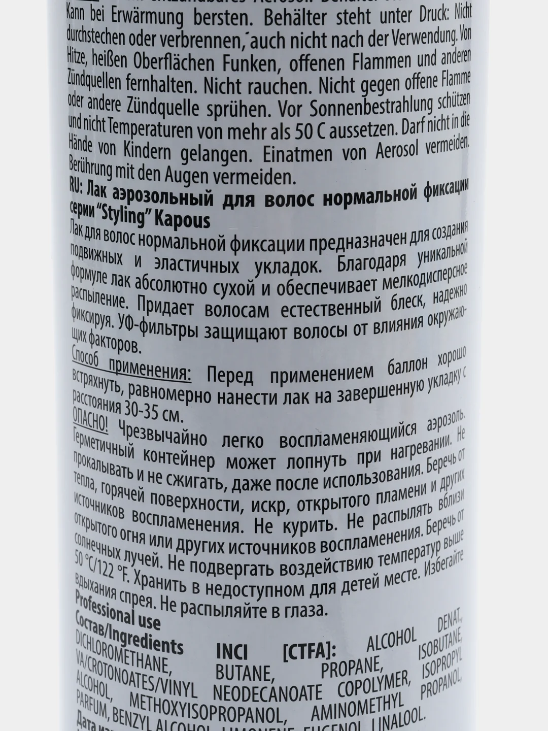 Лак профессиональный для волос нормальной фиксации KAPOUS 500 мл, Капус