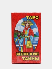 Карты Таро VIP подарочные "Таро Женские Тайны"