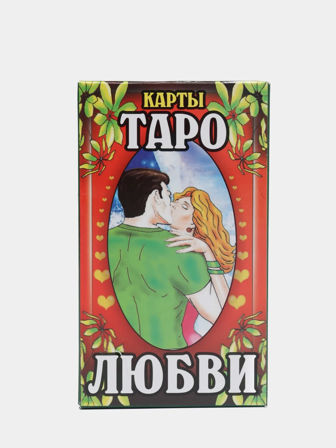 Карты Таро "Любви" гадальные