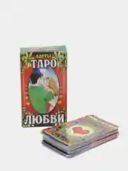 Карты Таро "Любви" гадальные