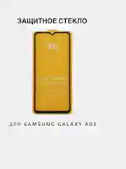 Защитное стекло 9D для Samsung Galaxy A02 / черная рамка/ Самсунг Галакси А02 /олеофобное