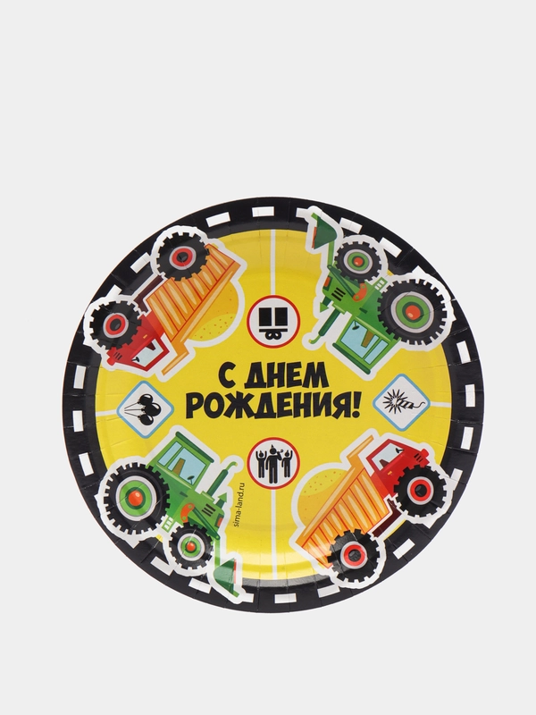 Тарелка бумажная «С Днём Рождения», грузовые авто и трактор, 18 см, в наборе 10 шт