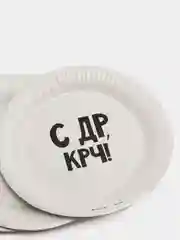 Тарелка бумажная "С др крч! с приколами", 10 шт
