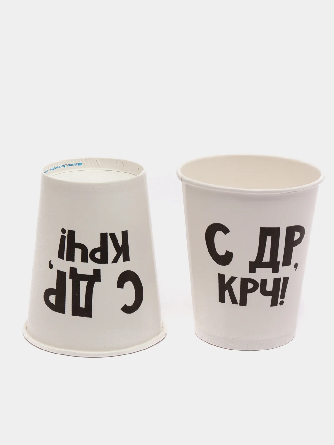 Стакан бумажный "С др крч! с приколами", 10 шт