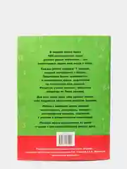 Задачи по математике для уроков и олимпиад. 1 класс