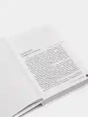 Бойся, я с тобой. Страшная книга о роковых и неотразимых