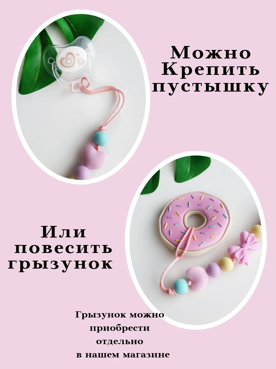 Держатель для пустышки, соски,пререзывателя, грызунка -силиконовый