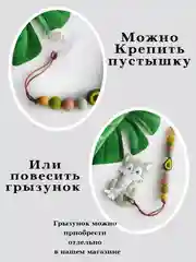 Держатель для пустышки, соски,пререзывателя, грызунка -силиконовый