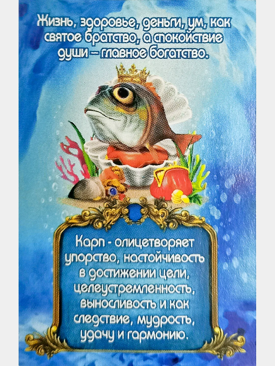 Кошельковый амулет в виде Карпа, цвет золотой