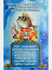 Кошельковый амулет в виде Карпа, цвет золотой