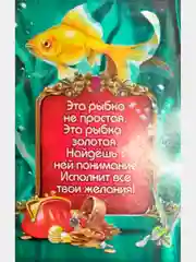 Кошельковый сувенир Рыбка, цвет золотой