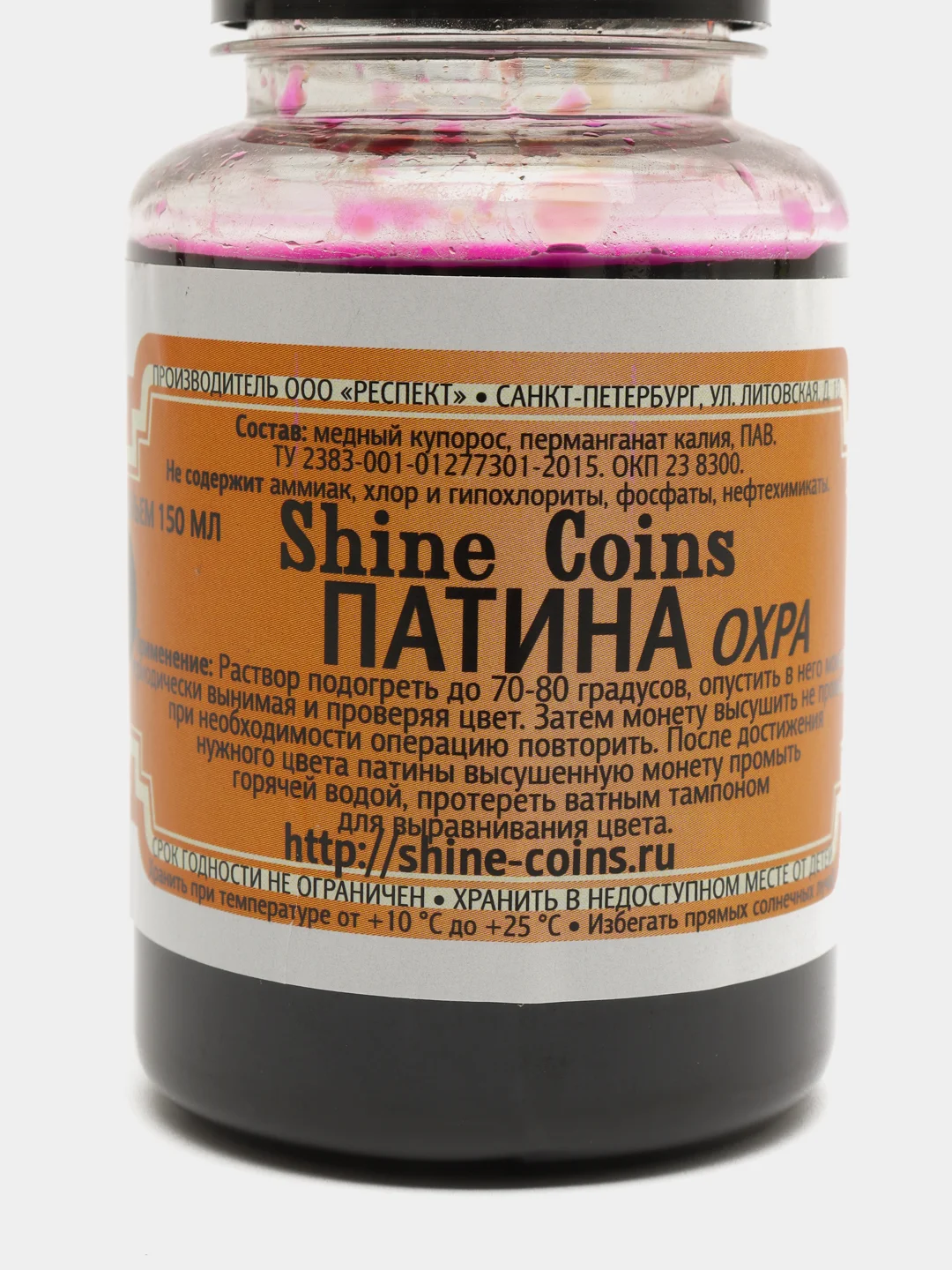 Патина для медных монет, цвет охра