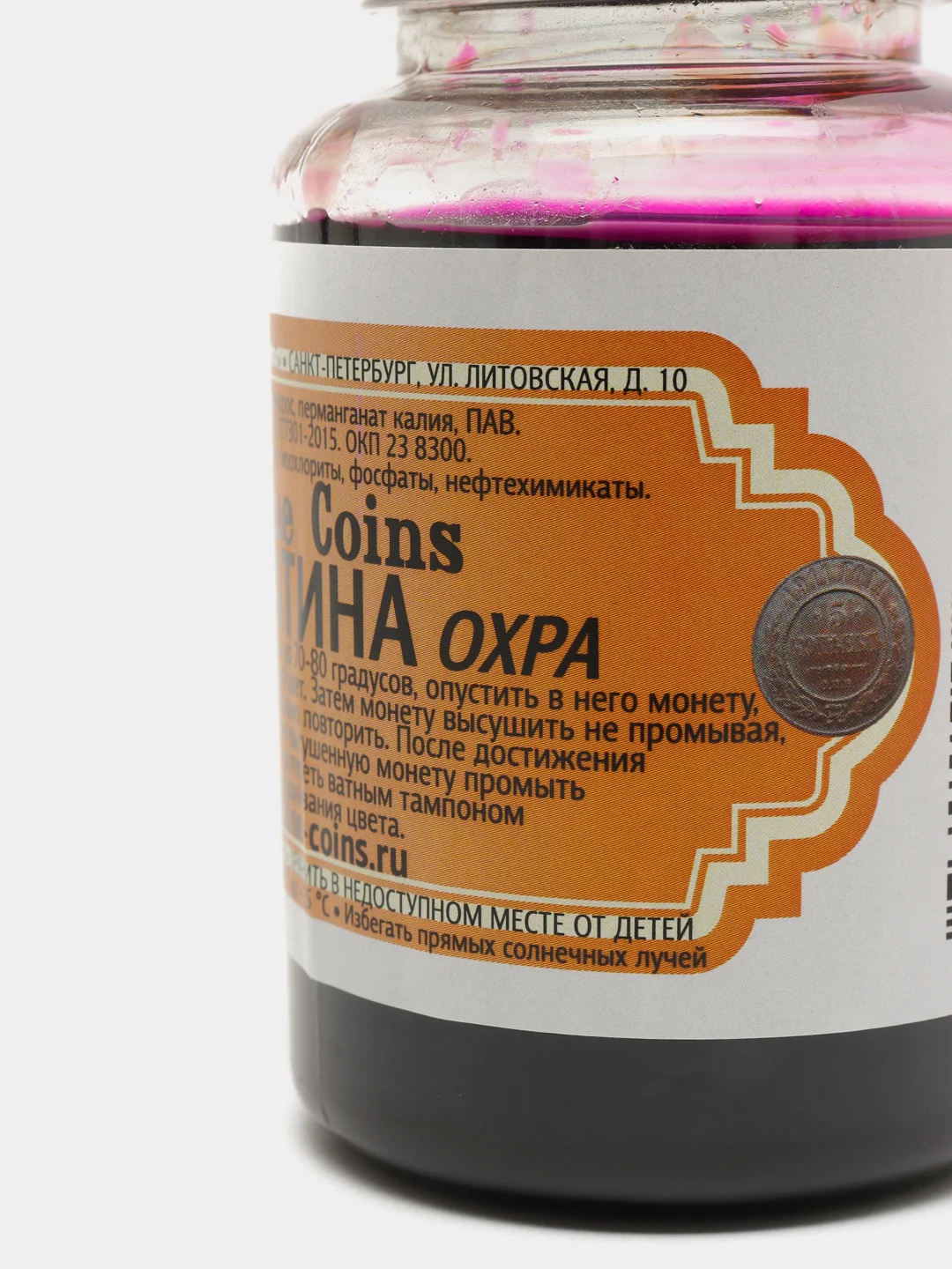 Патина для медных монет, цвет охра