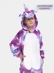 Аметистовый кигуруми детские Эврика