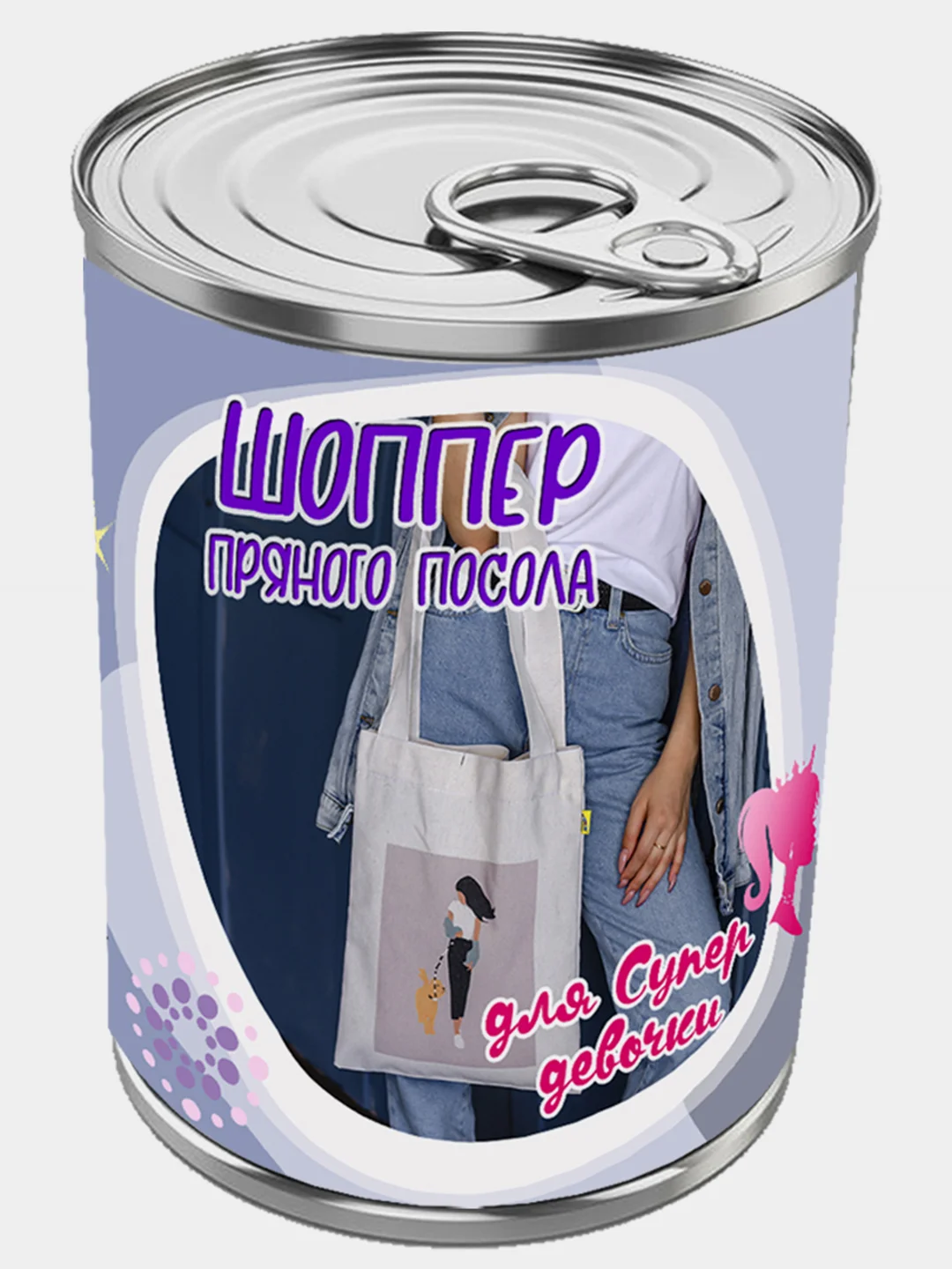 Лавандовый сумка-шоппер в подарочной упаковке - банке "Штучки, к которым тянутся ручки"
