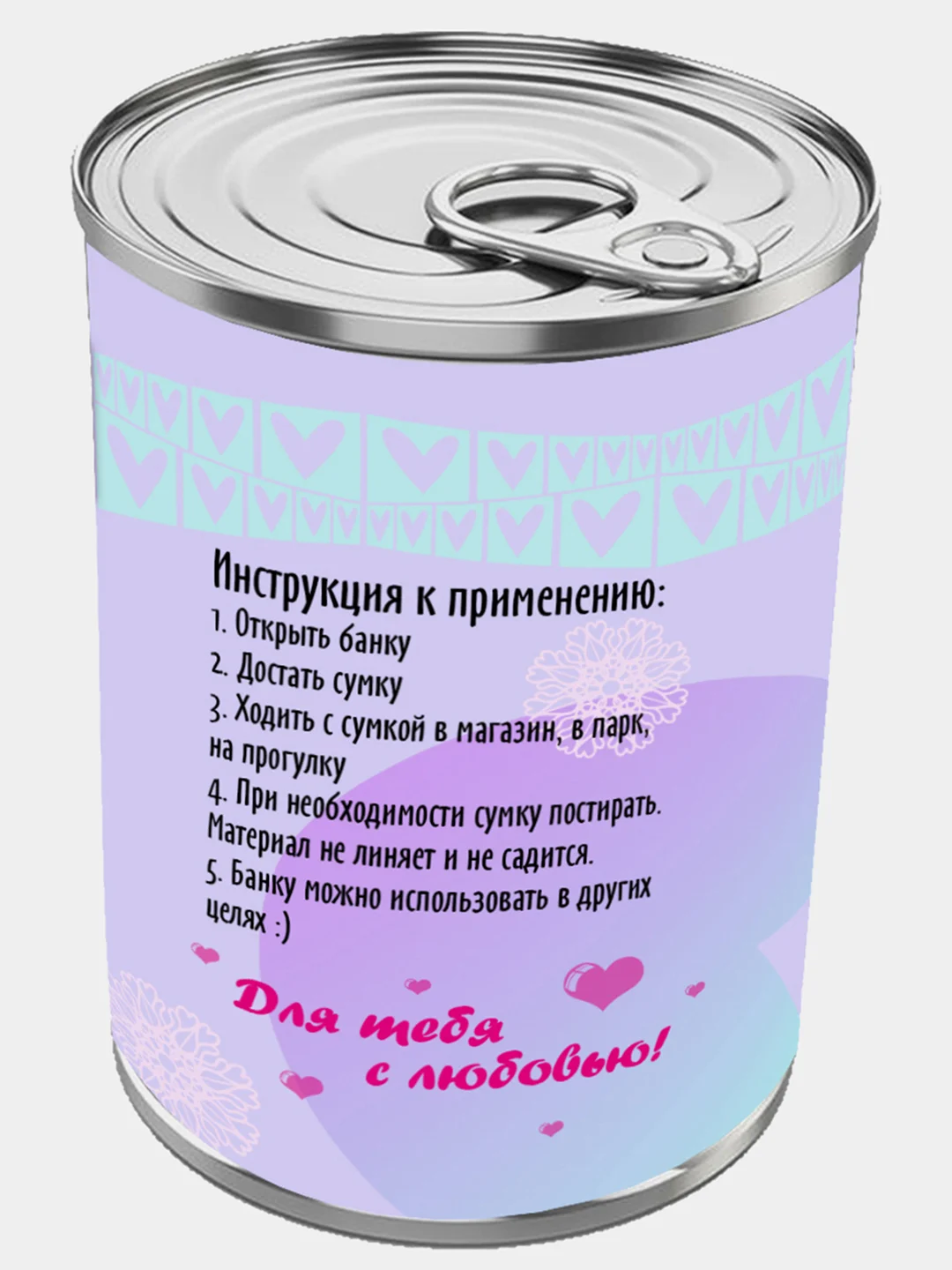 Сиреневый сумка-шоппер в подарочной упаковке - банке "Штучки, к которым тянутся ручки"