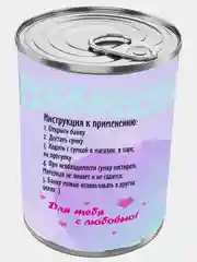 Сиреневый сумка-шоппер в подарочной упаковке - банке "Штучки, к которым тянутся ручки"
