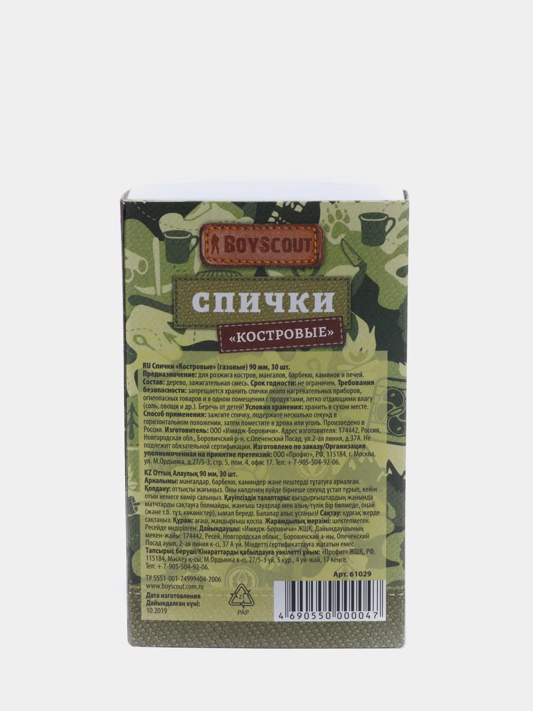 Спички Костровые 90мм, 30шт