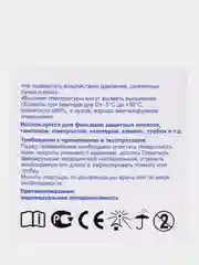 Лейкопластырь рулонный