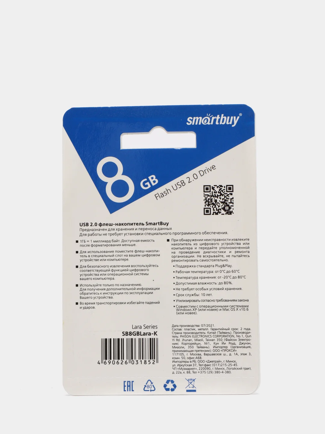 Флеш накопитель USB SmartBuy Lara2.0, 8 Gb / 16 Gb / 32 Gb / 64 Gb
