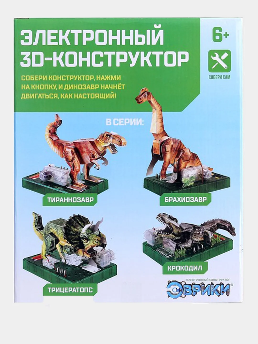 Электронный 3D-конструктор "Крокодил"