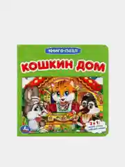 Горчичный книга-пазл, детская