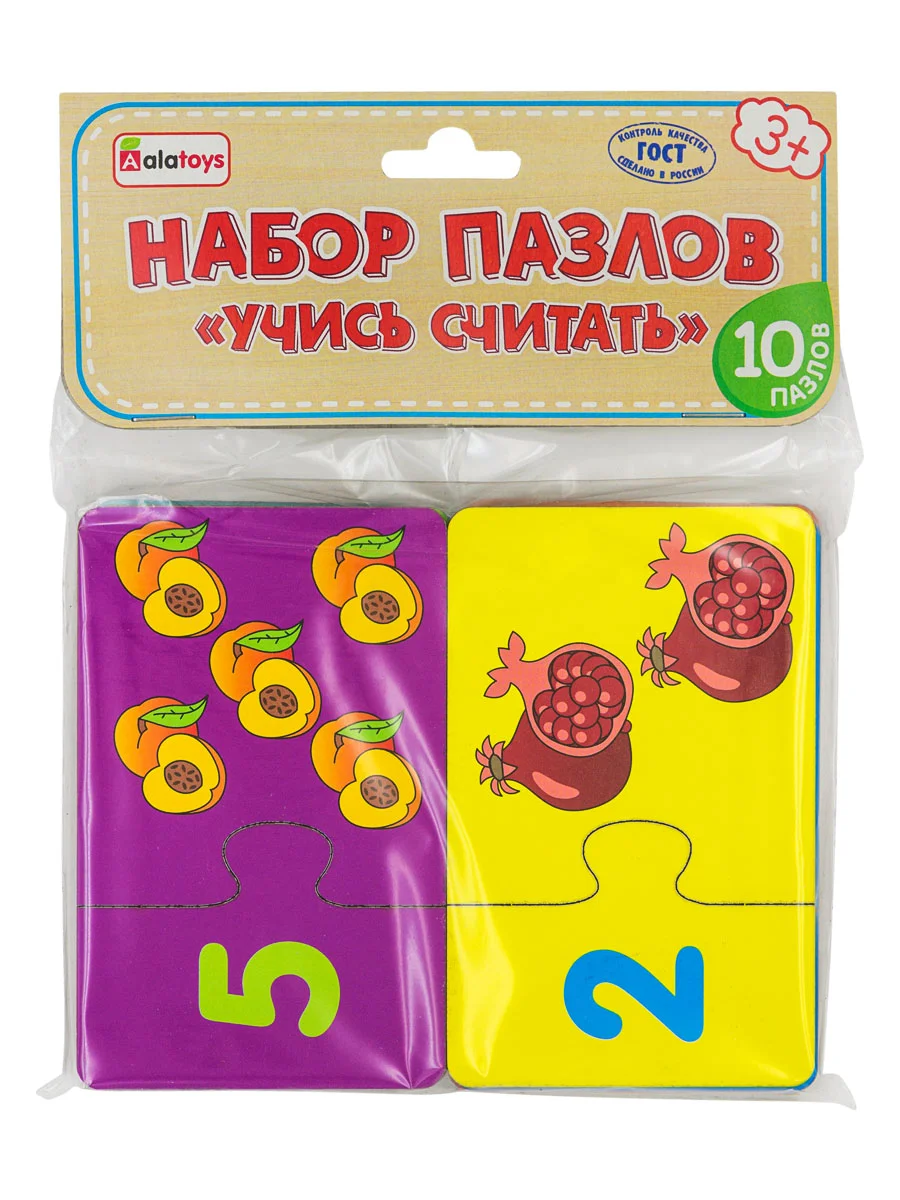 Набор пазлов "Учись считать" - 20 деревянных деталей - развивающая игра