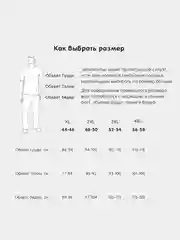 Черный мужское термобелье, термокомплект с начесом из микрофлиса