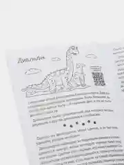 Набор для рисования и творчества "Рисуй светом"