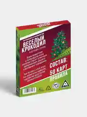 Красный фанты для компании "Новогодний крокодил" 18+