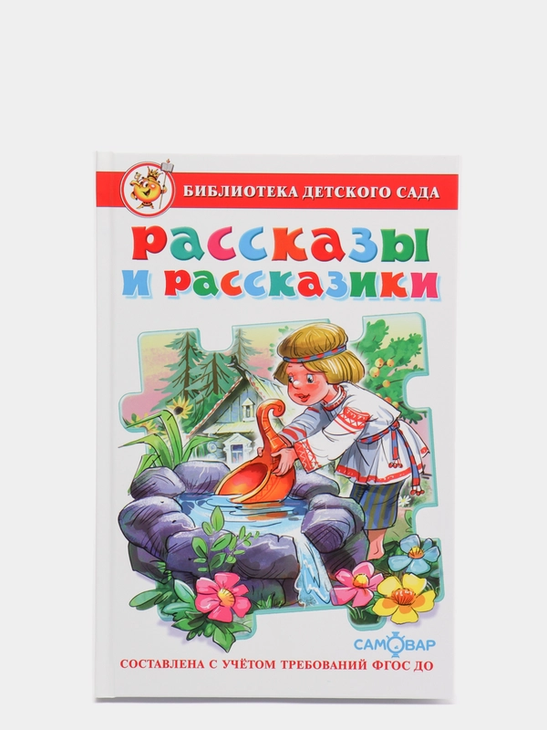 Рассказы и рассказики