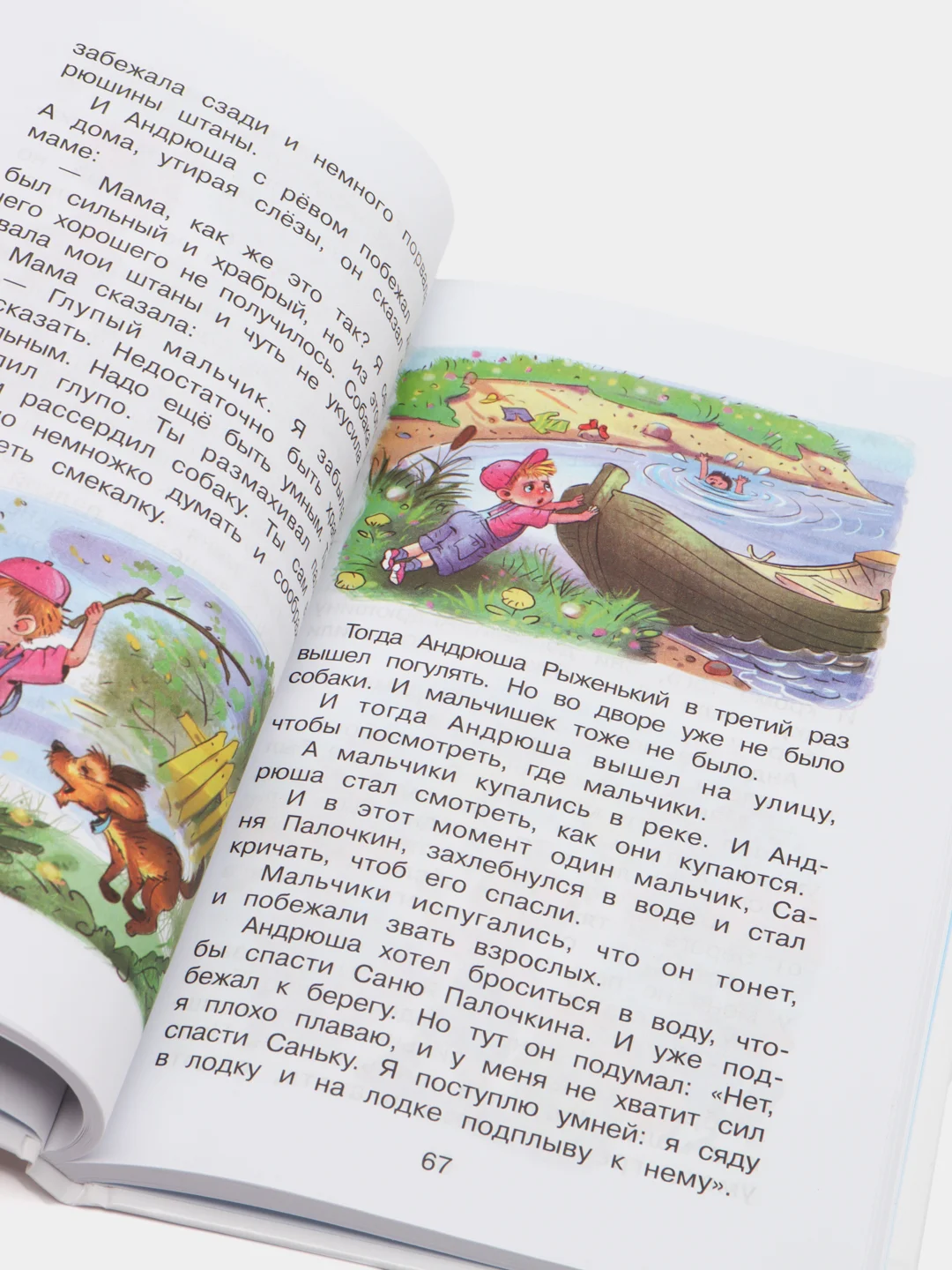 Рассказы и рассказики