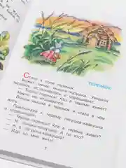 Книга "Сказка за сказкой"