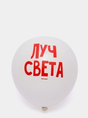 Воздушные шары с позитивными надписями