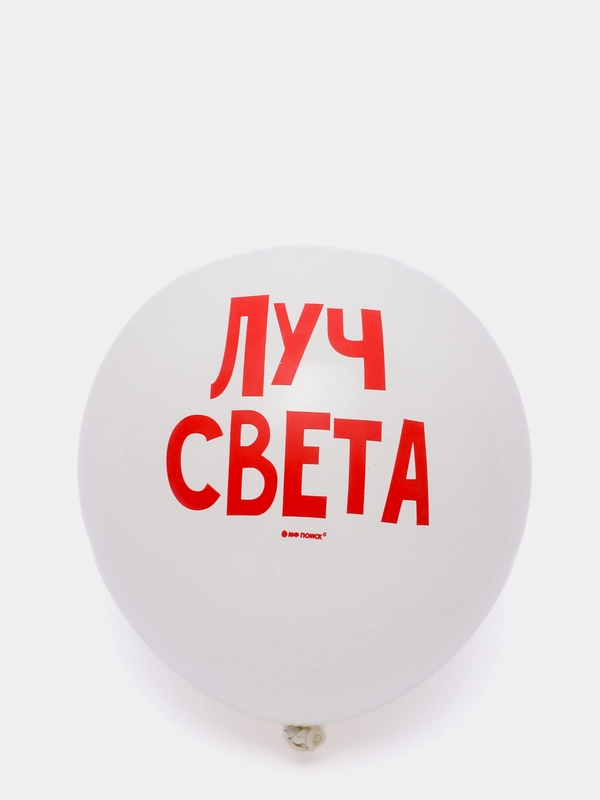 Воздушные шары с позитивными надписями